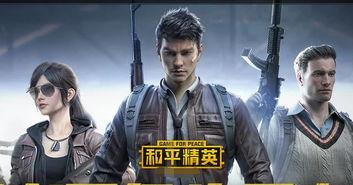 和平精英红装最新爆料,神秘红装即将亮相，战火再燃！